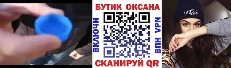 что такое наркотик  Мезень  БУТИРАТ жидкий экстази 