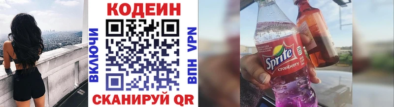 где продают наркотики  Мезень  кракен маркетплейс  Кодеиновый сироп Lean напиток Lean (лин) 