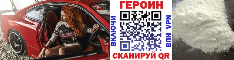 Героин белый Мезень