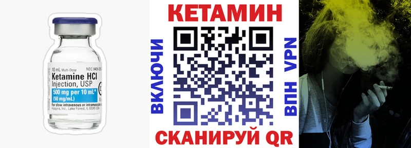 Кетамин VHQ Мезень